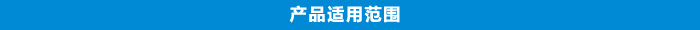 熱鍍鋅扁線避雷帶應用范圍