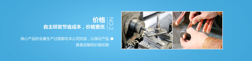 佰利嘉自主研發產品